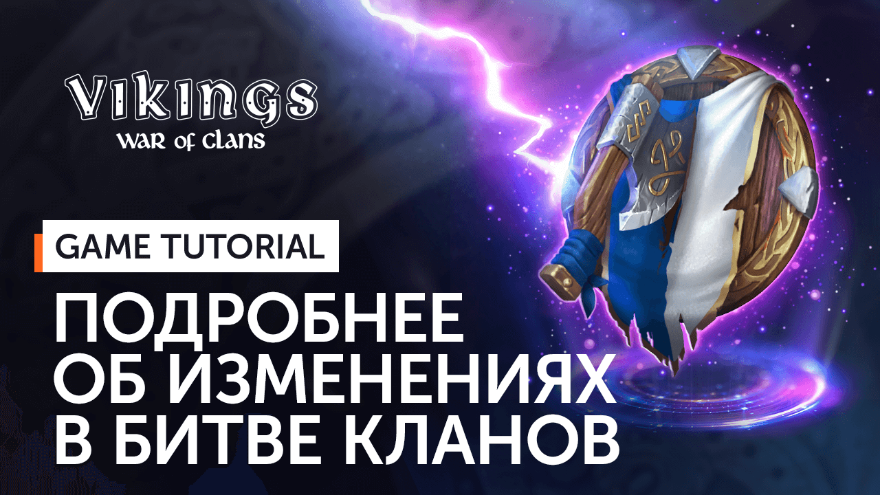 Викинги достижения как получить